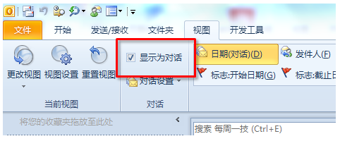 outlook2016使用教程技巧，outlook2016數(shù)據(jù)文件設(shè)置