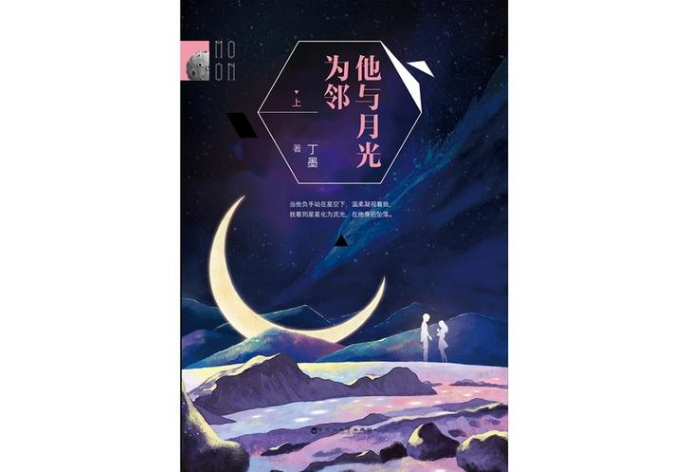 評分9.5以上的小說言情，好看的言情小說推薦