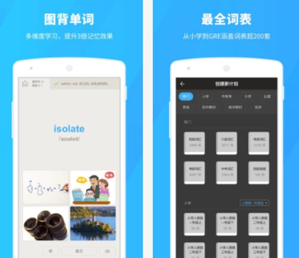 十大學英語APP排行榜，學英語的軟件哪個好用app